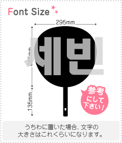 ハングル切り文字セット　1文字のサイズ：LL(200×200mm)素材：カッティングシート