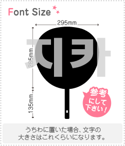 ハングル切り文字セット　【ジカ(Zica)】1文字のサイズ：LL(200×200mm)素材：カッティングシート