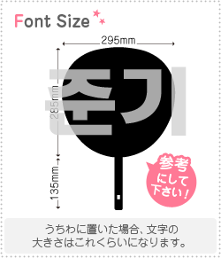 Stickers - ハングル切り文字セット　【ジュンギ(JoonGi)】1文字のサイズ：LL(200×200mm)素材：カッティングシート