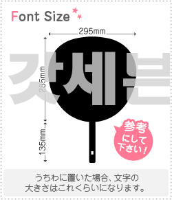Stickers - ハングル切り文字セット　【ガットセブン(GOT7)】1文字のサイズ：LL(200×200mm)素材：カッティングシート