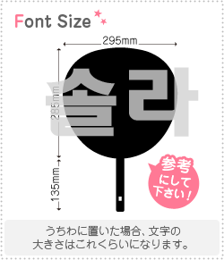 ハングル切り文字セット 【ソラ(Solar)】1文字のサイズ：LL(200×200mm)素材：ホログラムシート・蛍光シート