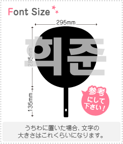 ハングル切り文字セット　【ヒジュン(HeeJun)】1文字のサイズ：LL(200×200mm)素材：ホログラムシート・蛍光シート