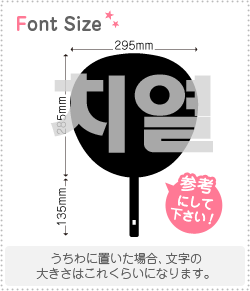 ハングル切り文字セット　【チヨル(ChiYeul)】1文字のサイズ：LL(200×200mm)素材：ホログラムシート・..