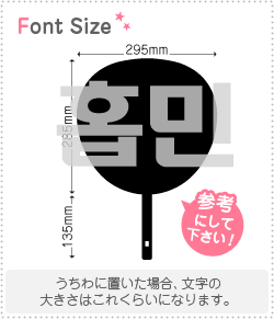 ハングル切り文字セット 【リクエスト134(h)】1文字のサイズ：LL(200×200mm)素材：カッティングシート
