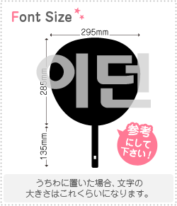 Stickers - ハングル切り文字セット　【イドン(EDawn)】1文字のサイズ：LL(200×200mm)素材：ホログラムシート・蛍光シート