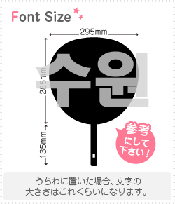 ハングル切り文字セット　【スウォン(SuWon)】1文字のサイズ：LL(200×200mm)素材：カッティングシート