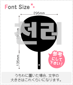 ハングル切り文字セット　【チョンロ(Chenle)】1文字のサイズ：LL(200×200mm)素材：カッティングシート