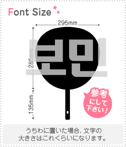 ハングル切り文字セット　【ボミン(BoMin)】1文字のサイズ：LL(200×200mm)素材：ホログラムシート・蛍光シート