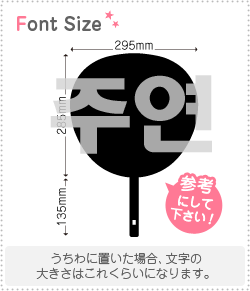 ハングル切り文字セット　1文字のサイズ：LL(200×200mm)素材：カッティングシート