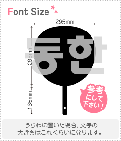 ハングル切り文字セット 【ドンハン(DongHan)】1文字のサイズ：LL(200×200mm)素材：ホログラムシート・蛍光シート