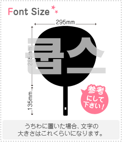 ハングル切り文字セット　【クプス(Coups)】1文字のサイズ：LL(200×200mm)素材：カッティングシート