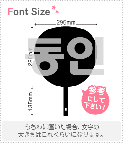ハングル切り文字セット　【ドンイン(Dongin)】1文字のサイズ：LL(200×200mm)素材：ホログラムシート・..