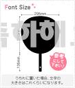 ハングル切り文字セット 【おめでとうございます haset026】1文字のサイズ:3L(うちわ最大サイズ)素材:ホログラムシート・蛍光シート