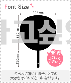 ハングル切り文字セット　【会いたかった　haset128】1文字のサイズ：3L(うちわ最大サイズ)素材：カッ..