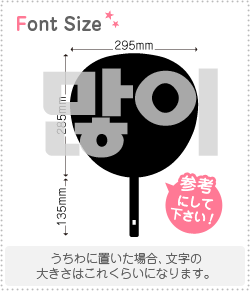 ハングル切り文字セット　【たくさん　haset134】1文字のサイズ：3L(うちわ最大サイズ)素材：カッティングシート(3.0)