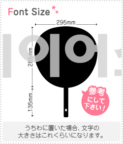 ハングル切り文字セット　【ジェイアス(J-US)】1文字のサイズ：3L(うちわ最大サイズ)素材：ホログラム..