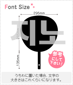 ハングル切り文字セット　【ジノ(Jino)】1文字のサイズ：3L(うちわ最大サイズ)素材：カッティングシート(3)