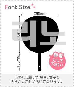 Stickers - ハングル切り文字セット　【リノ(LeeKnow)】1文字のサイズ：3L(うちわ最大サイズ)素材：カッティングシート
