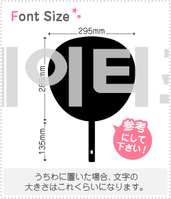 ハングル切り文字セット　【ATEEZ(h)】1文字のサイズ：3L(うちわ最大サイズ)素材：カッティングシート