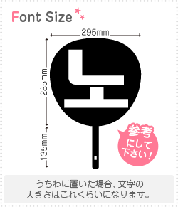 ハングル切り文字セット　【ノ(No)】1文字のサイズ：3L(うちわ最大サイズ)素材：カッティングシート
