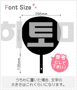ハングル切り文字セット 【ヒトミ(Hitomi)】1文字のサイズ：3L(うちわ最大サイズ)素材：カッティングシート
