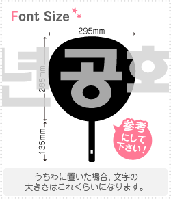 ハングル切り文字セット　【少年共和国(BoysRepublic)】1文字のサイズ：3L(うちわ最大サイズ)素材：ホログラムシート・蛍光シート