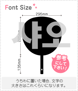 ハングル切り文字セット　【シャオ(Xiao)】1文字のサイズ：3L(うちわ最大サイズ)素材：ホログラムシート・蛍光シート