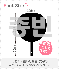ハングル切り文字セット　【ジョンビン(JongBin)】1文字のサイズ：3L(うちわ最大サイズ)素材：ホログラムシート・蛍光シート