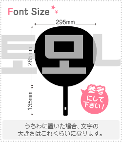 ハングル切り文字セット　【トモナ(Tomona)】1文字のサイズ：3L(うちわ最大サイズ)素材：カッティングシート