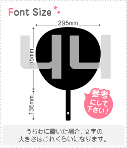 樂天商城 - ハングル切り文字セット　【ニニ(Nini)】1文字のサイズ：3L(うちわ最大サイズ)素材：カッティングシート