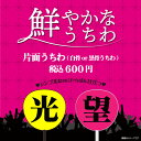 【ネコポス発送不可】ジャンボカラーうちわ 色紙貼り(蛍光色片面)