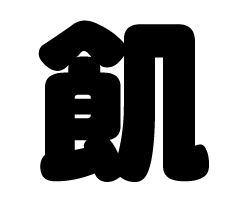 ڤʸڵۥSS(4040mm)Ǻࡧåƥ󥰥