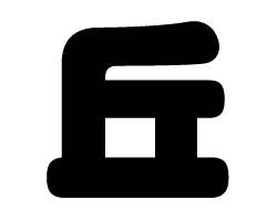 切り文字　【丘】サイズ：SS(40×40mm)素材：カッティングシート