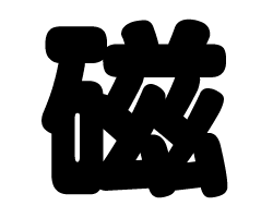 切り文字　【磁】サイズ：SS(40×40mm)素材：カッティングシート