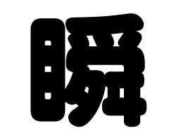 ڤʸڽ֡ۥSS(4040mm)Ǻࡧåƥ󥰥