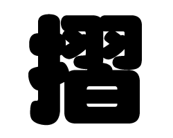 あったかボードの通販 価格比較 Tira