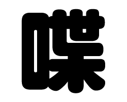 ڤʸۥSS(4040mm)Ǻࡧåƥ󥰥