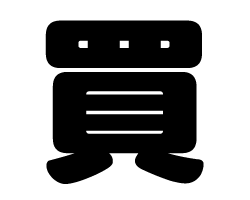 切り文字　【買】サイズ：SS(40×40mm)素材：カッティングシート