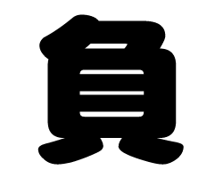 切り文字　【負】サイズ：SS(40×40mm)素材：カッティングシート