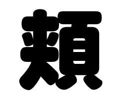 ڤʸˡۥSS(4040mm)Ǻࡧåƥ󥰥