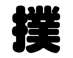 ڤʸСۥ3L(祵)Ǻࡧåƥ󥰥