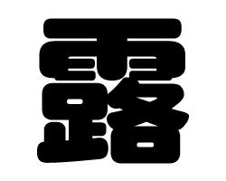 ⤸ѥ顡󥵡ȱ礦㤨ڤʸϪۥSS(4040mmǺࡧåƥ󥰥ȡפβǤʤ100ߤˤʤޤ