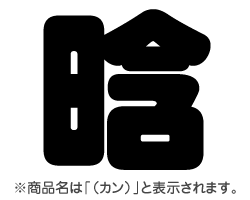ڤʸڡʥˡۥSS(4040mm)Ǻࡧåƥ󥰥