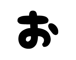 切り文字　【チェリーぉ1】サイズ：M(120×120mm)素材：カッティングシート