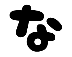 切り文字　【チェリーな1】サイズ：SS(40×40mm)素材：カッティングシート