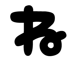 切り文字 【チェリーね1】サイズ:S(80×80mm)素材:ホログラムシート・蛍光シート 切り文字 【チェリーね1】サイズ:S(80×80mm)素材:ホログラムシート・蛍光シート