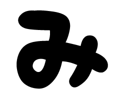 切り文字　【チェリーみ1】サイズ：3L(うちわ最大サイズ)素材：カッティングシート(3)
