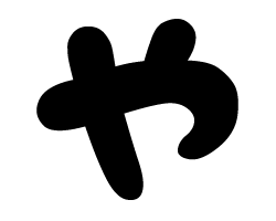 切り文字　【チェリーや1】サイズ：LL(200×200mm)素材：カッティングシート