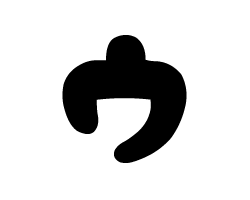 切り文字 【チェリーゥ1】サイズ：3L(うちわ最大サイズ)素材：カッティングシート
