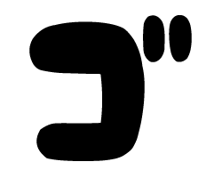 切り文字　【チェリーゴ1】サイズ：M(120×120mm)素材：ホログラムシート・蛍光シート